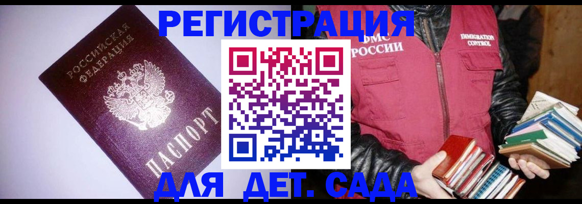 временная регистрация надежно в Бокситогорске